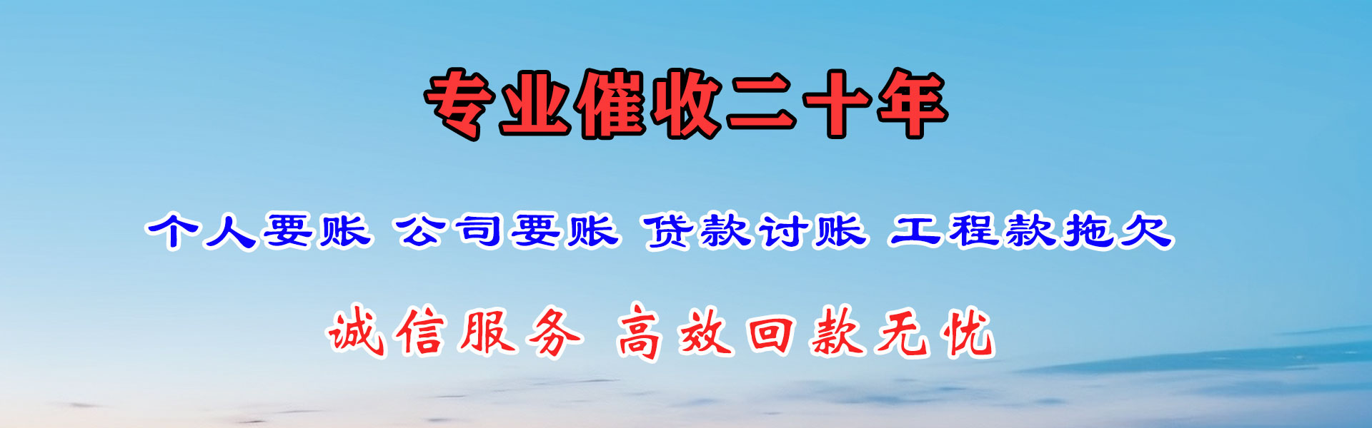安庆追账公司